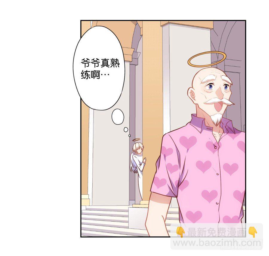 《风骚老爸》这是我能想到的最好的惩罚 第31页