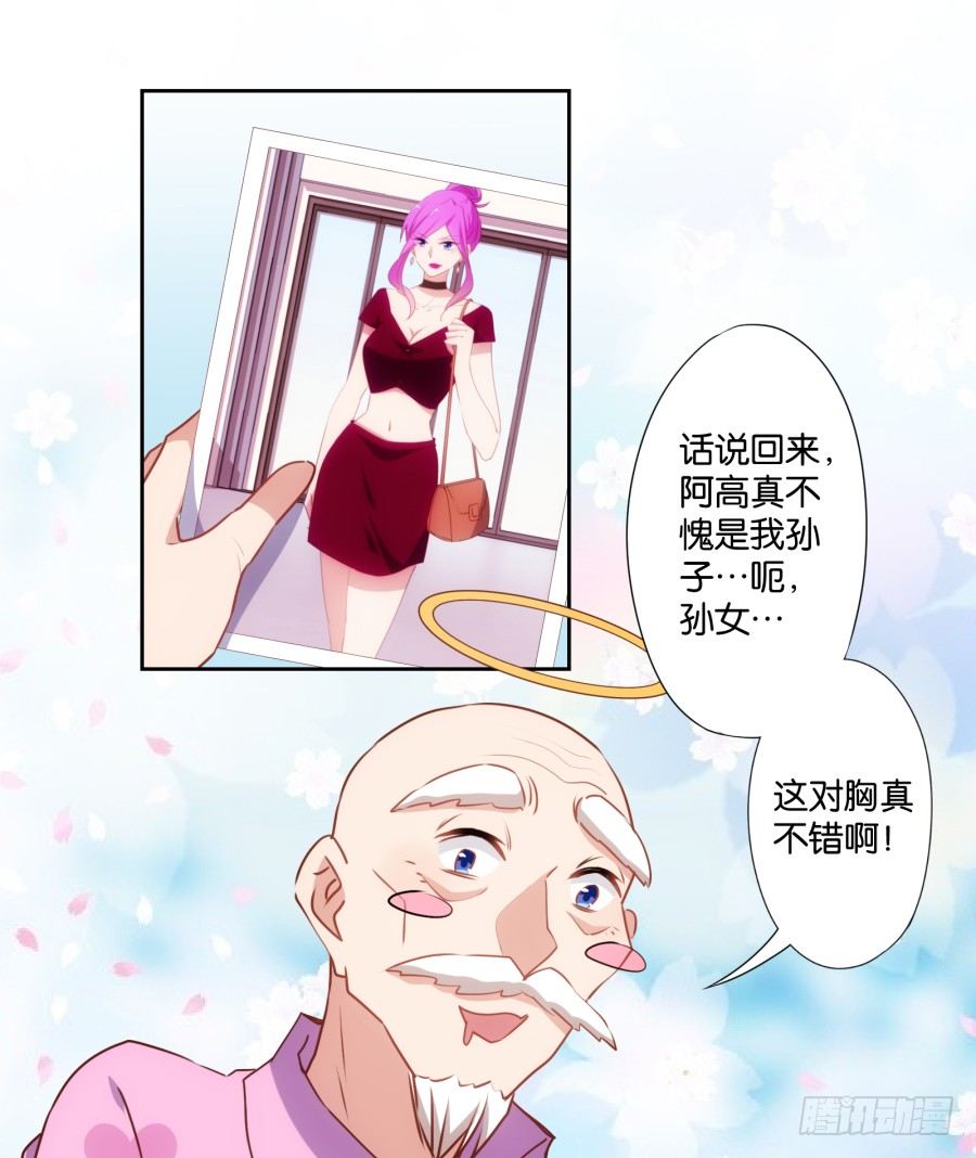 《风骚老爸》这是我能想到的最好的惩罚 第39页