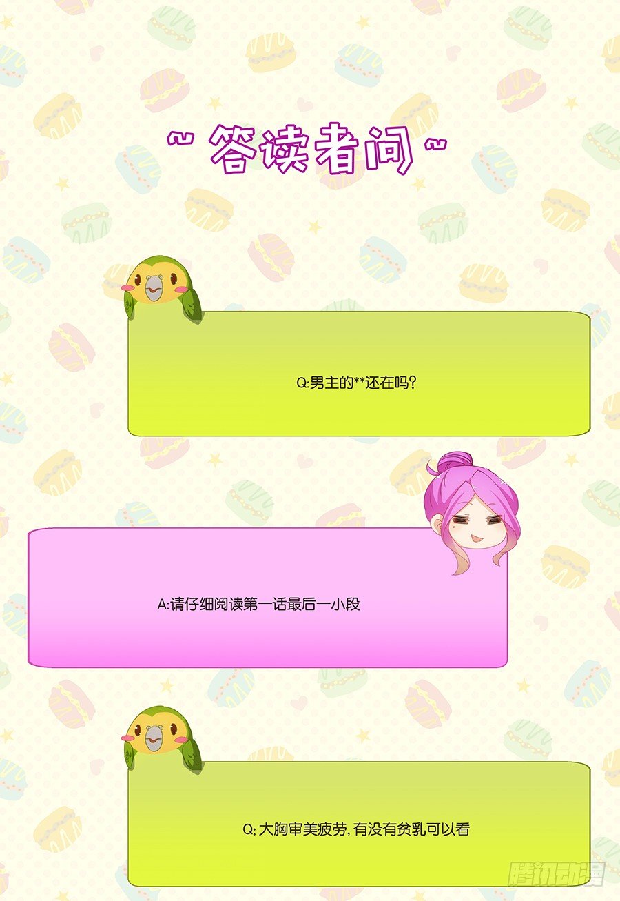 《风骚老爸》这是我能想到的最好的惩罚 第46页