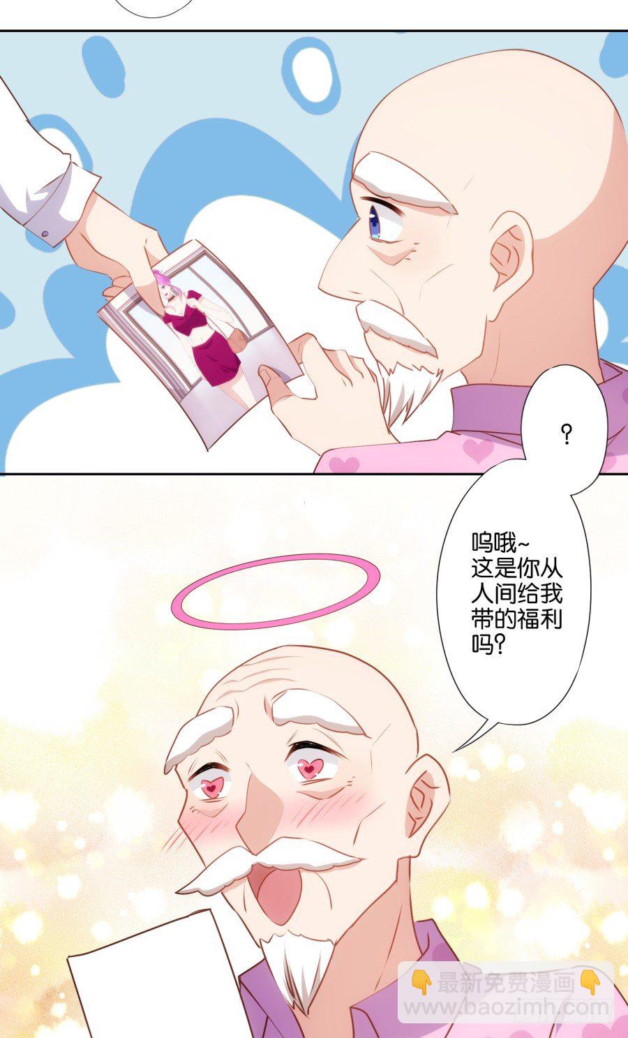 《风骚老爸》这是我能想到的最好的惩罚 第9页