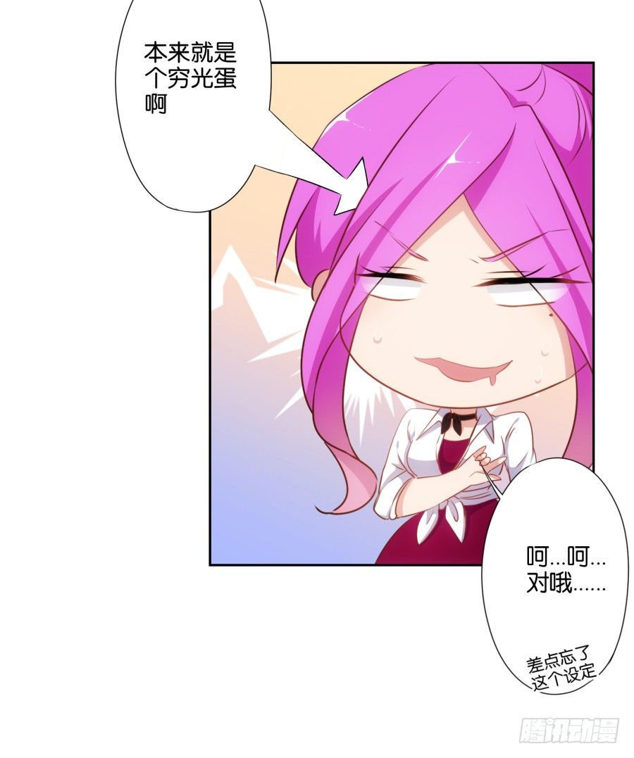 《风骚老爸》你还不收敛，不怕遭报应吗！ 第18页