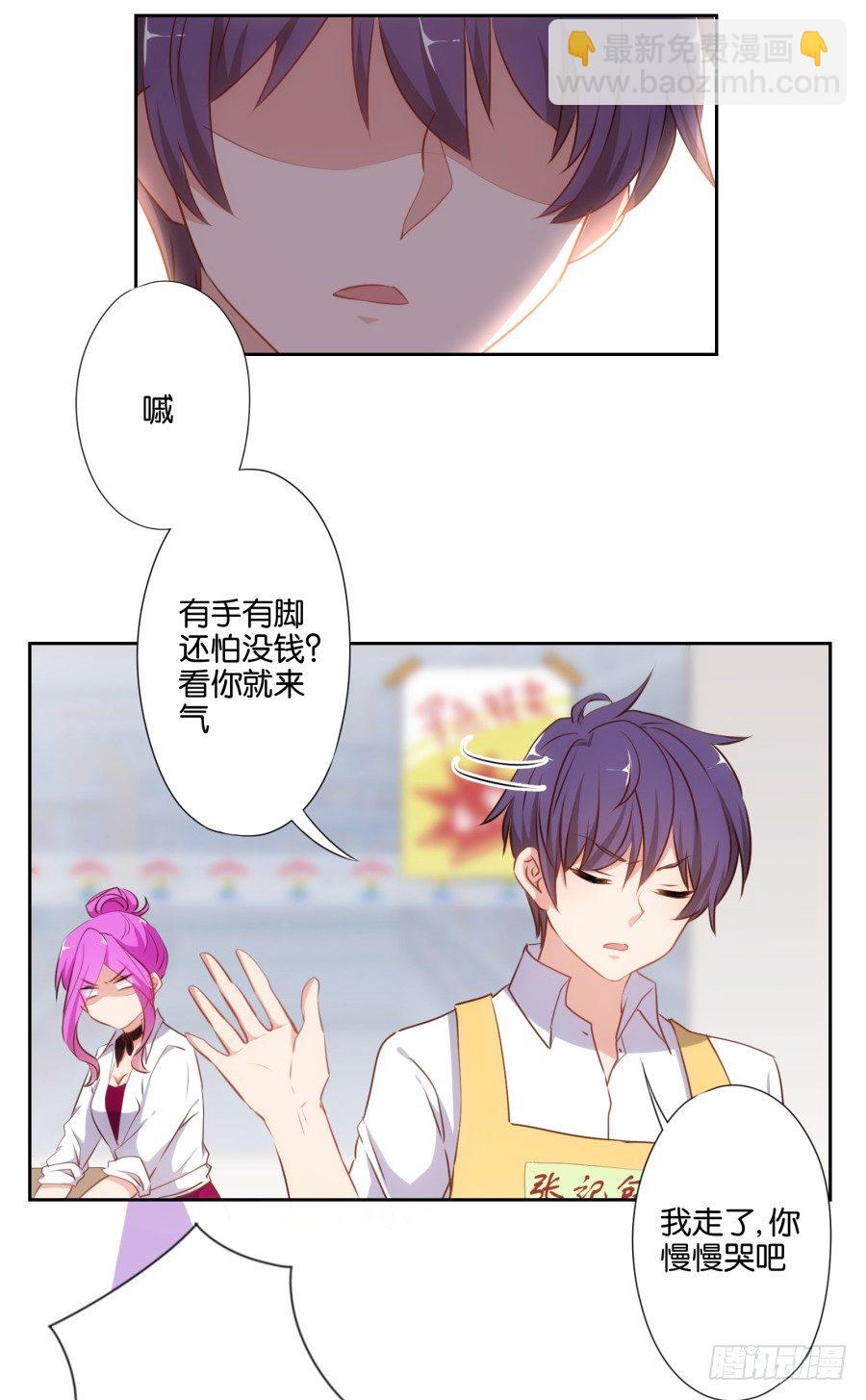 《风骚老爸》你还不收敛，不怕遭报应吗！ 第19页