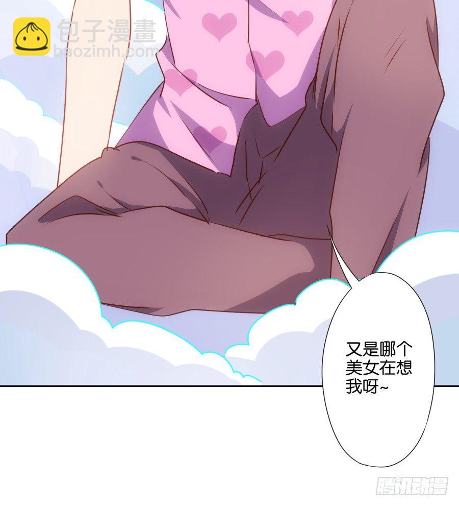 《风骚老爸》你还不收敛，不怕遭报应吗！ 第25页