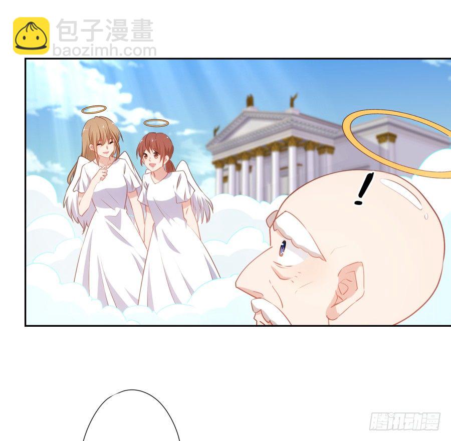 《风骚老爸》你还不收敛，不怕遭报应吗！ 第26页