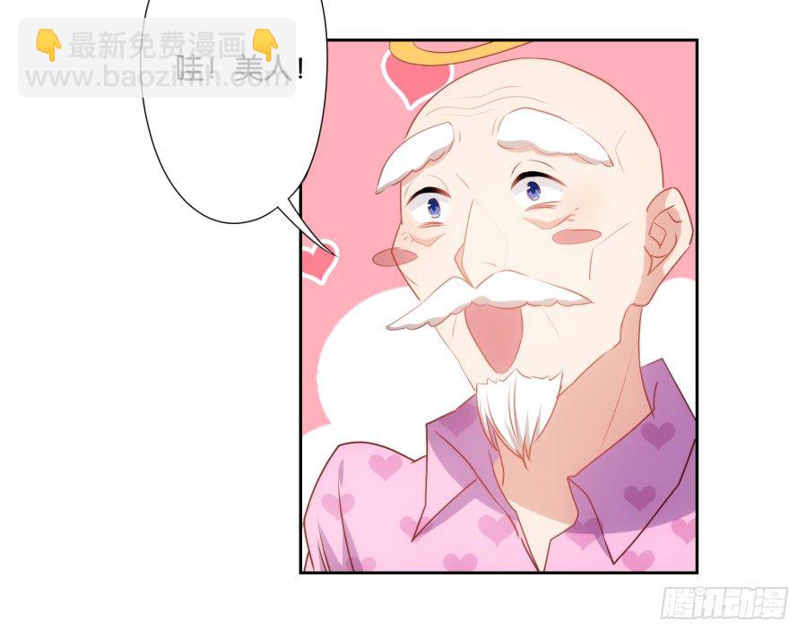 《风骚老爸》你还不收敛，不怕遭报应吗！ 第27页
