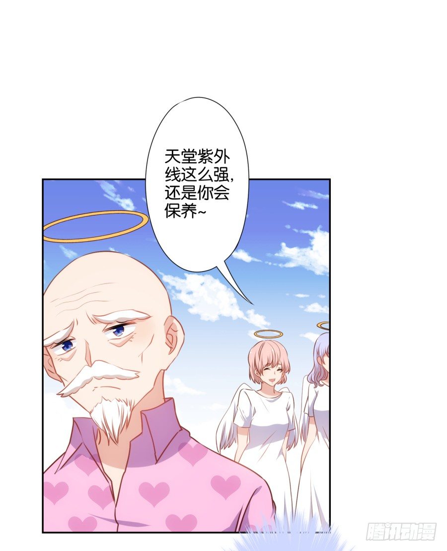 《风骚老爸》你还不收敛，不怕遭报应吗！ 第32页