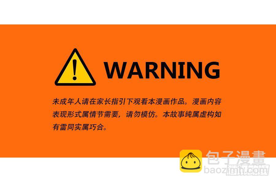 《风骚老爸》你还不收敛，不怕遭报应吗！ 第3页