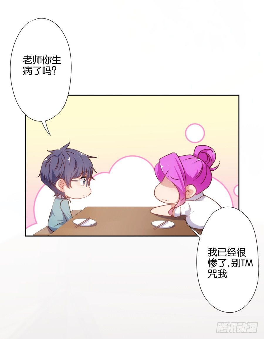 《风骚老爸》你还不收敛，不怕遭报应吗！ 第5页
