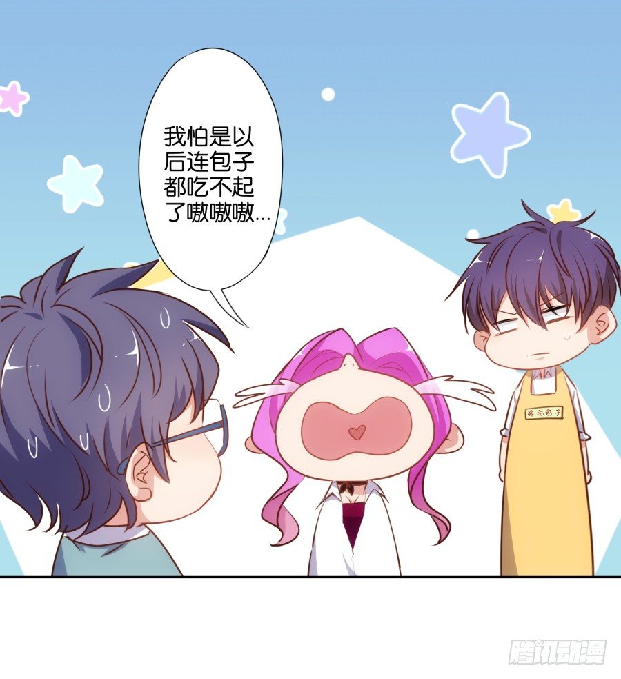 《风骚老爸》你还不收敛，不怕遭报应吗！ 第9页