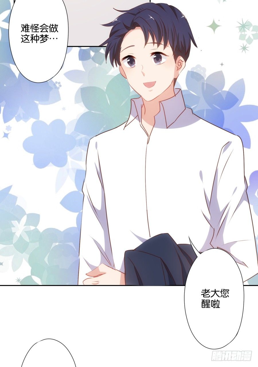 《风骚老爸》看来集团继承人可以换人了 第11页