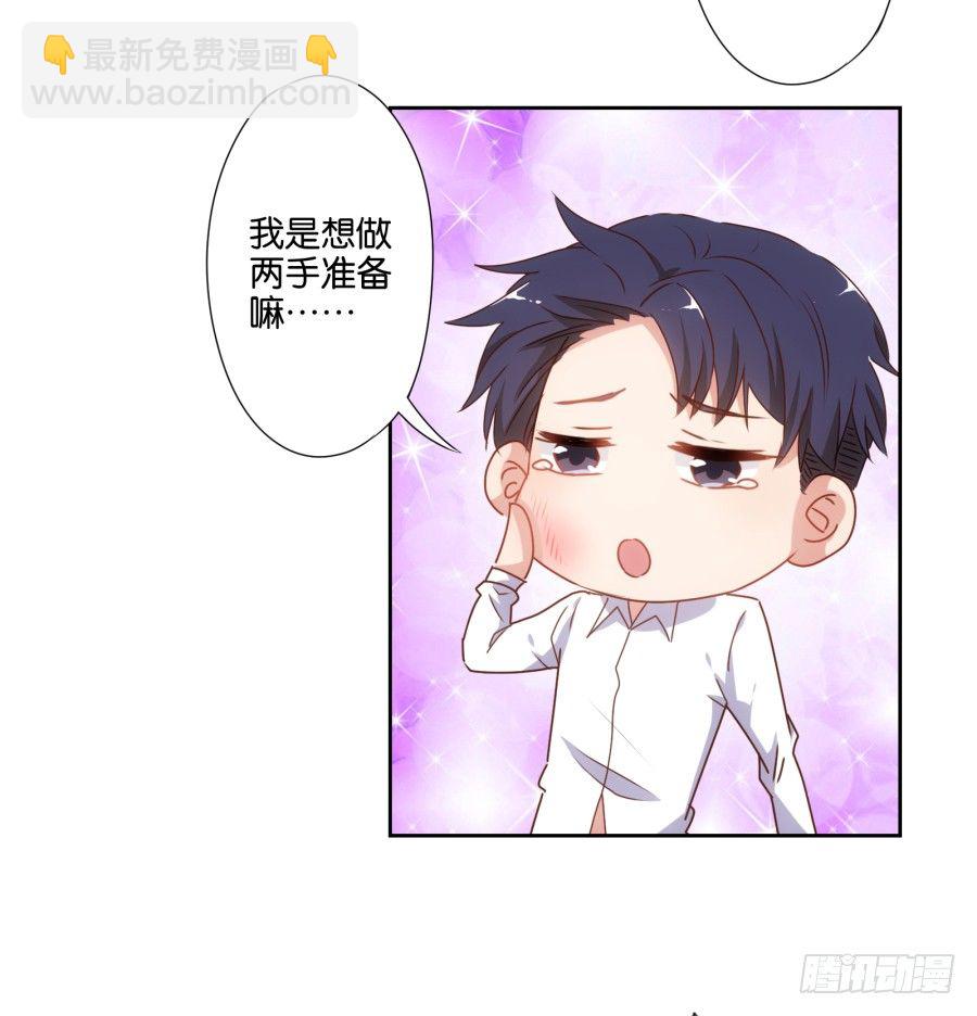 《风骚老爸》看来集团继承人可以换人了 第18页