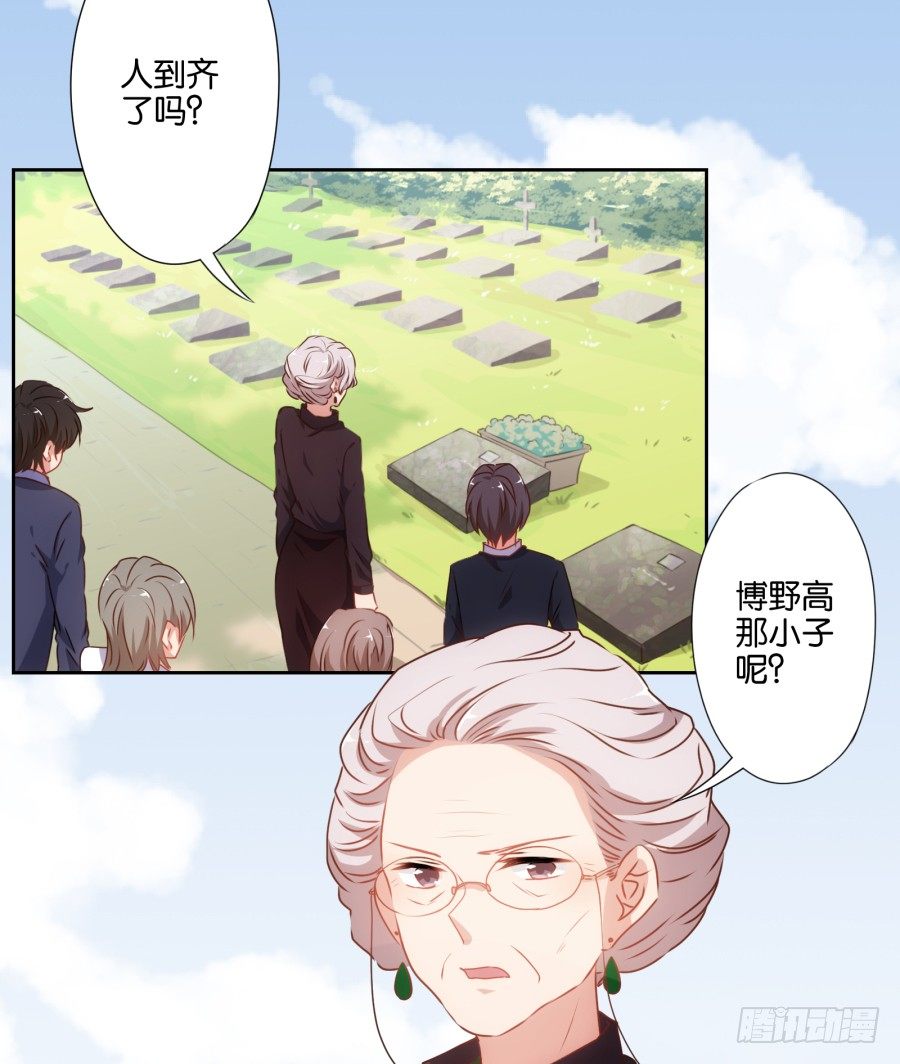 《风骚老爸》看来集团继承人可以换人了 第22页