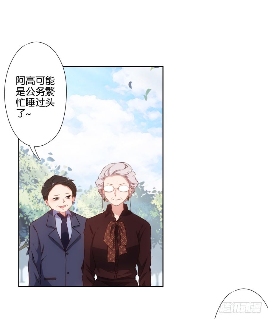 《风骚老爸》看来集团继承人可以换人了 第24页