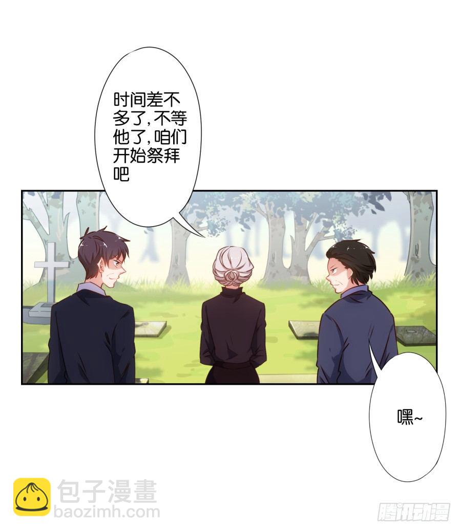 《风骚老爸》看来集团继承人可以换人了 第27页