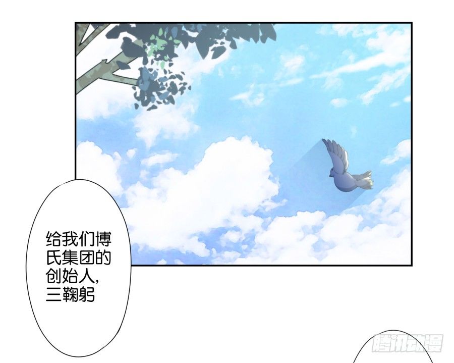 《风骚老爸》看来集团继承人可以换人了 第28页