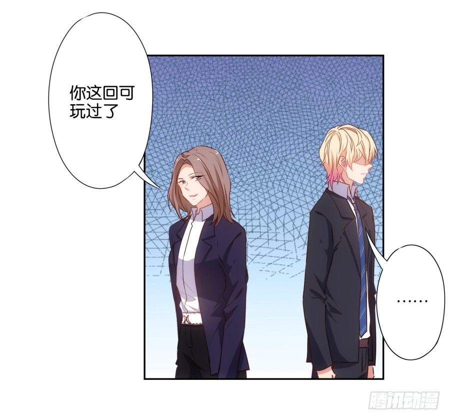 《风骚老爸》看来集团继承人可以换人了 第36页