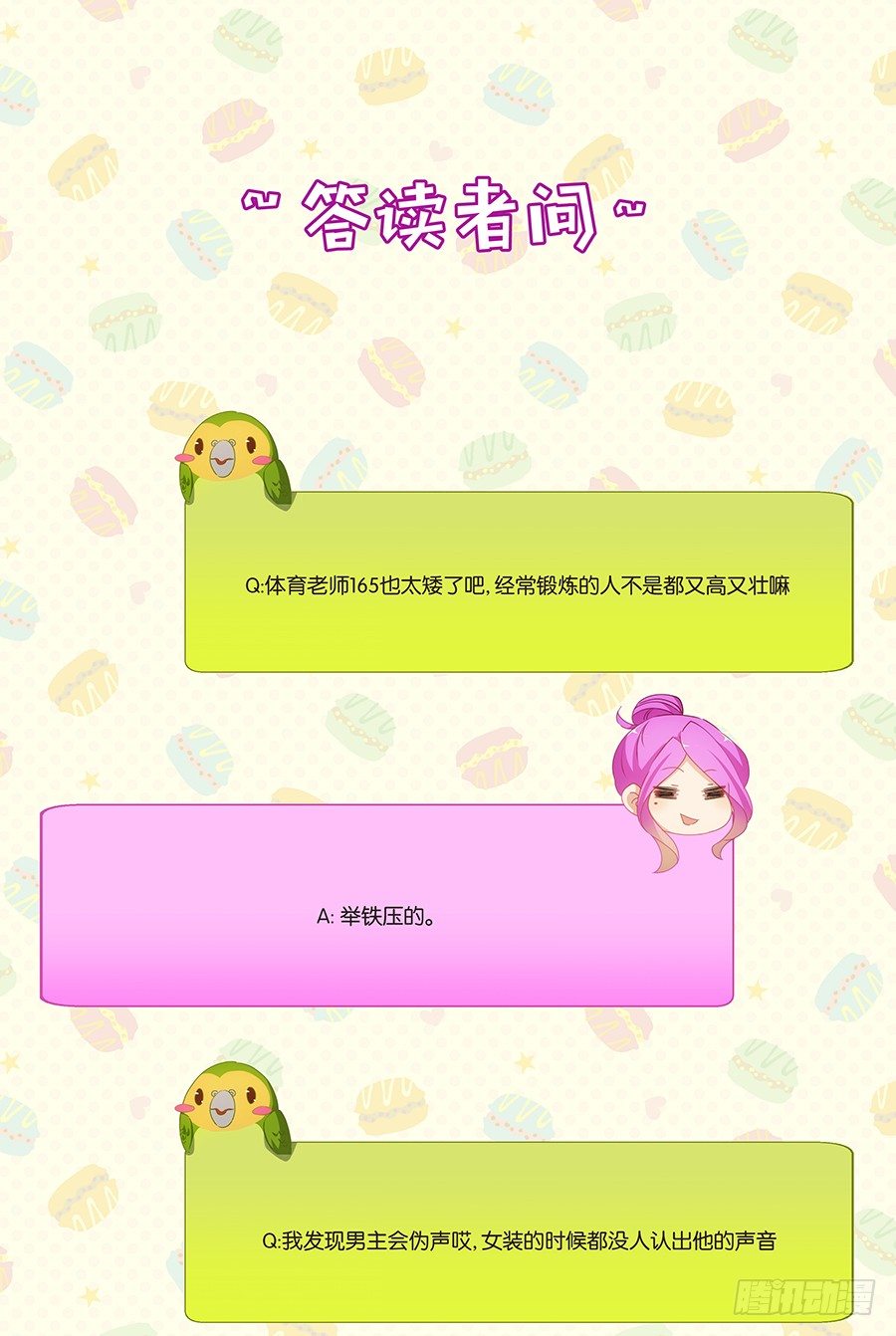《风骚老爸》看来集团继承人可以换人了 第41页