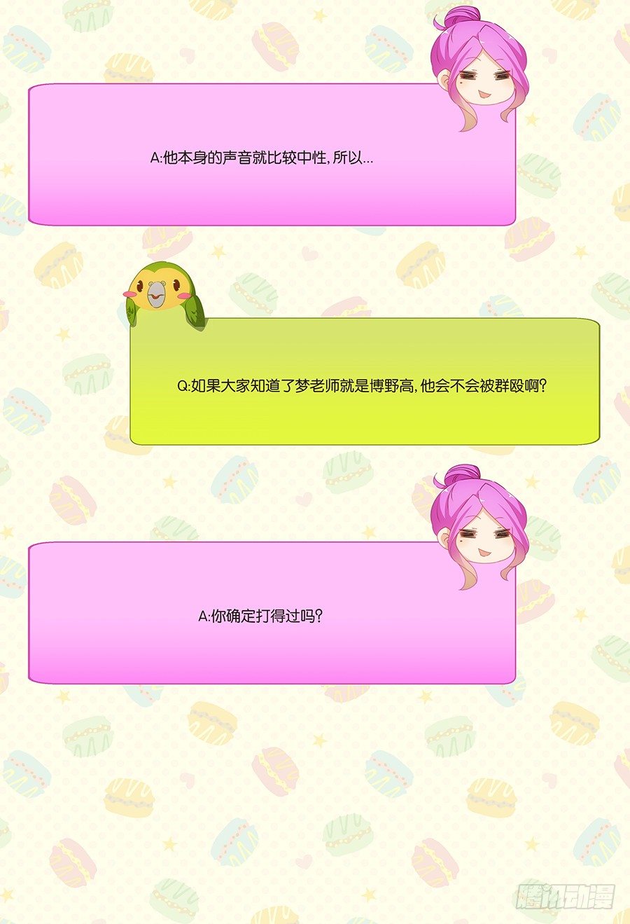 《风骚老爸》看来集团继承人可以换人了 第42页