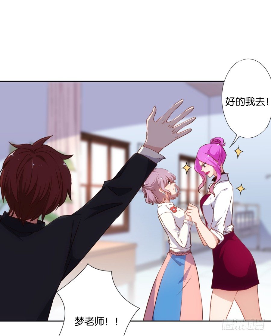 《风骚老爸》让我们来做一些“羞羞”的事吧 第12页