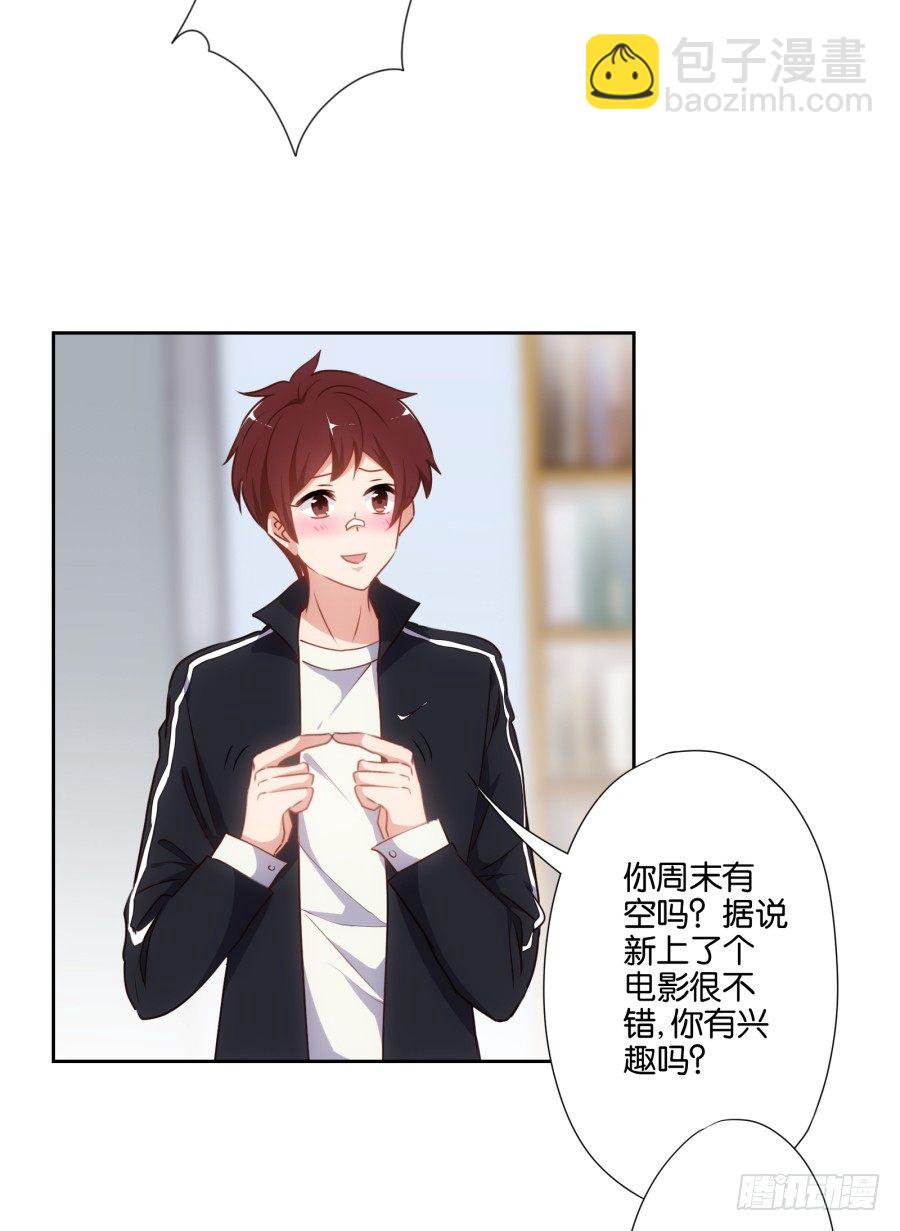 《风骚老爸》让我们来做一些“羞羞”的事吧 第13页
