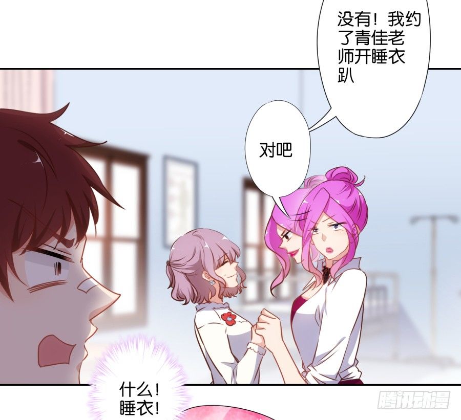 《风骚老爸》让我们来做一些“羞羞”的事吧 第14页