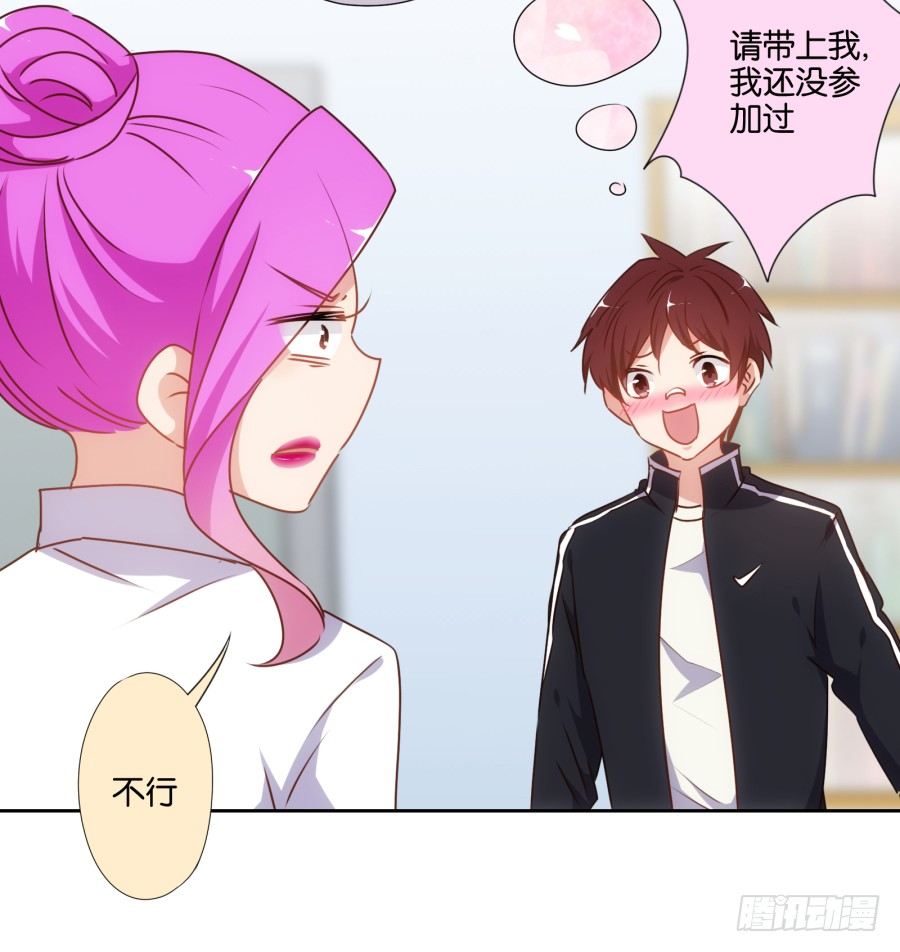 《风骚老爸》让我们来做一些“羞羞”的事吧 第16页
