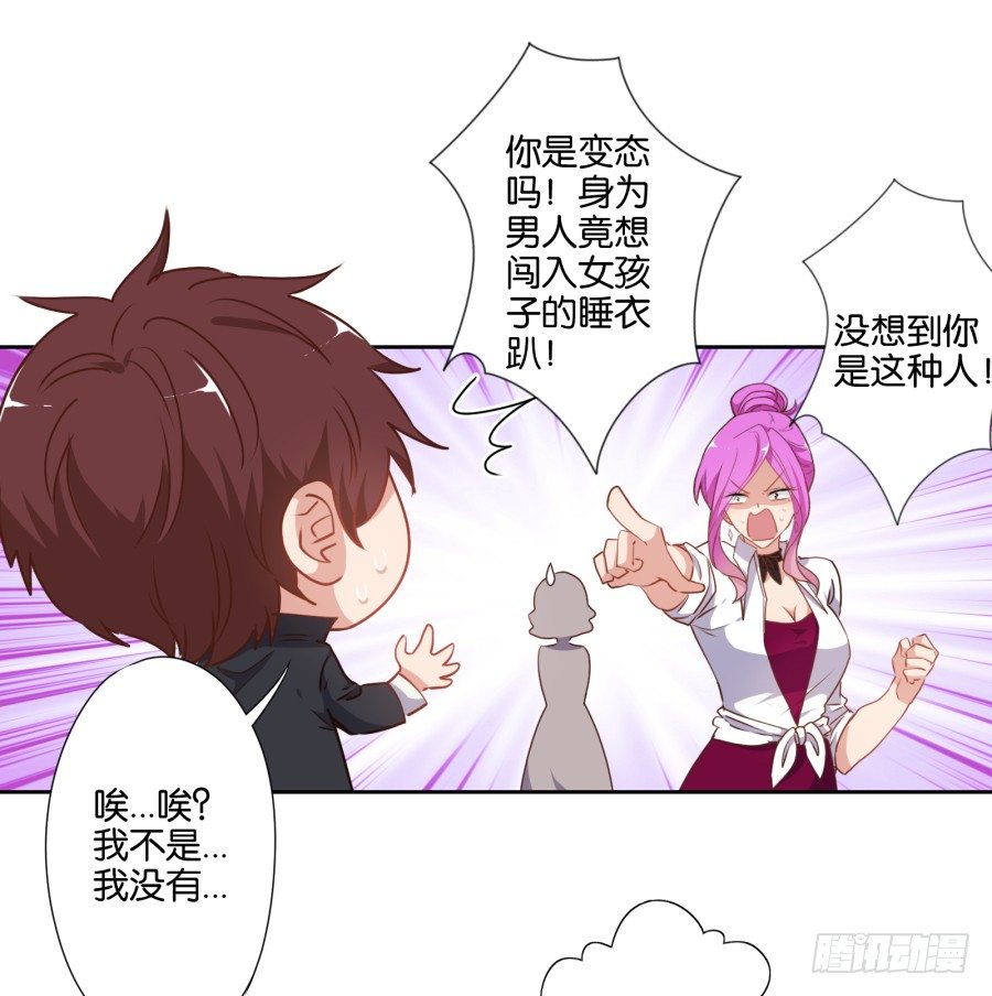 《风骚老爸》让我们来做一些“羞羞”的事吧 第17页