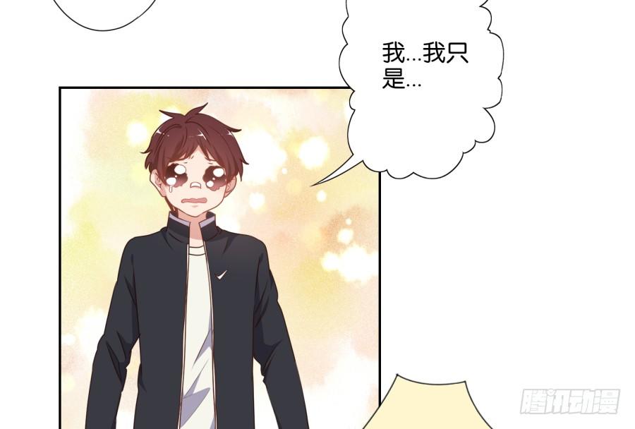 《风骚老爸》让我们来做一些“羞羞”的事吧 第18页