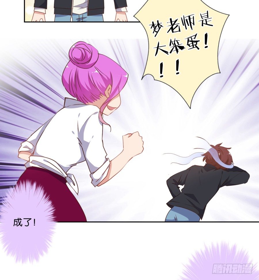 《风骚老爸》让我们来做一些“羞羞”的事吧 第19页