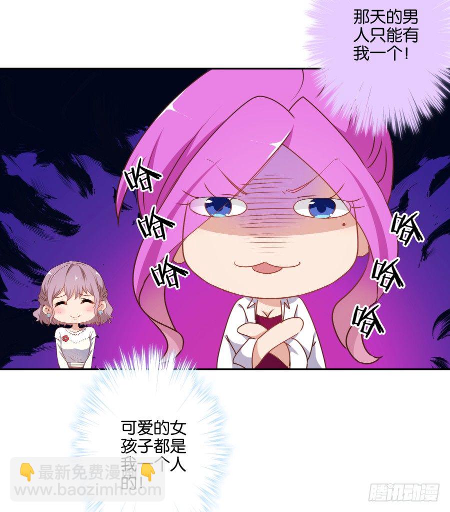 《风骚老爸》让我们来做一些“羞羞”的事吧 第20页