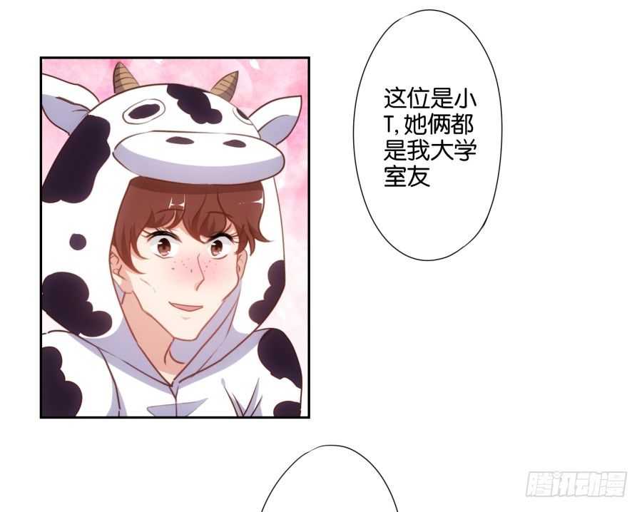 《风骚老爸》让我们来做一些“羞羞”的事吧 第26页