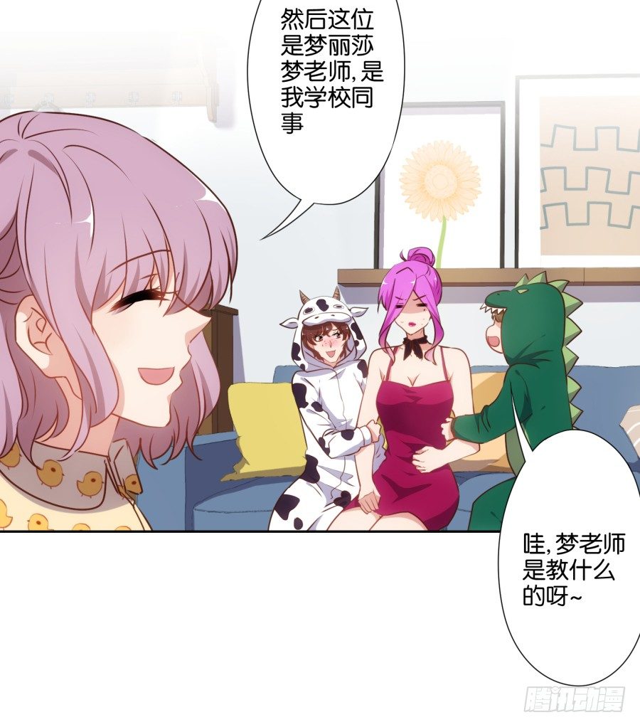 《风骚老爸》让我们来做一些“羞羞”的事吧 第27页