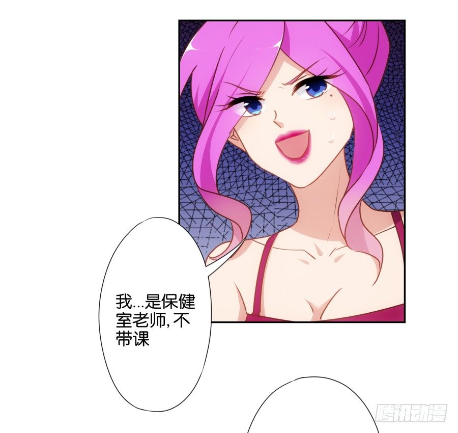 《风骚老爸》让我们来做一些“羞羞”的事吧 第28页