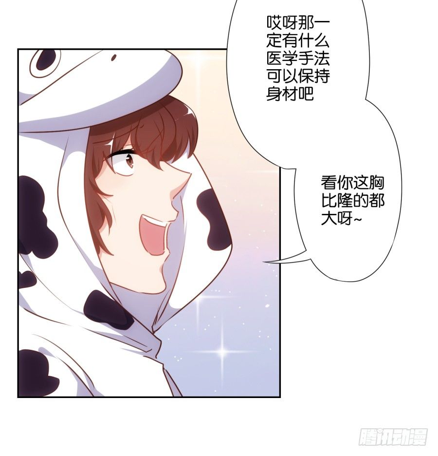 《风骚老爸》让我们来做一些“羞羞”的事吧 第29页