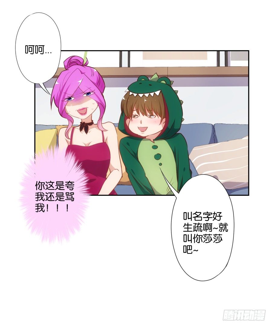 《风骚老爸》让我们来做一些“羞羞”的事吧 第30页
