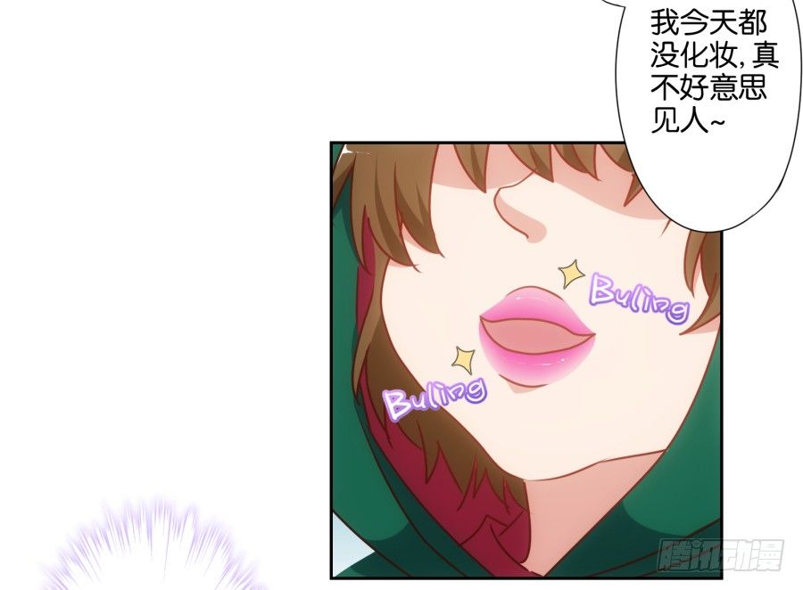 《风骚老爸》让我们来做一些“羞羞”的事吧 第32页