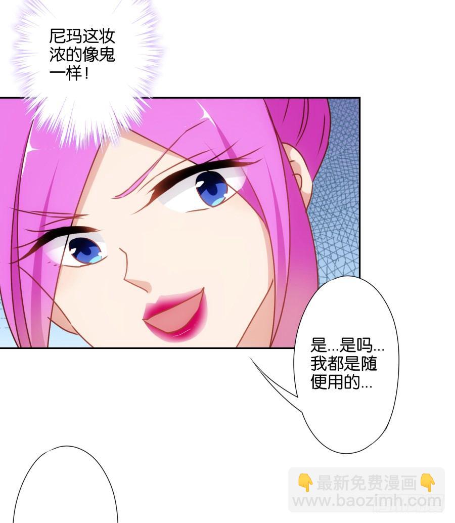 《风骚老爸》让我们来做一些“羞羞”的事吧 第33页