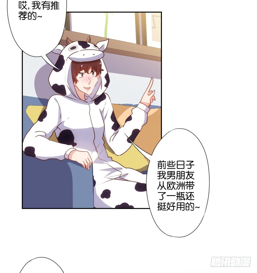 《风骚老爸》让我们来做一些“羞羞”的事吧 第34页
