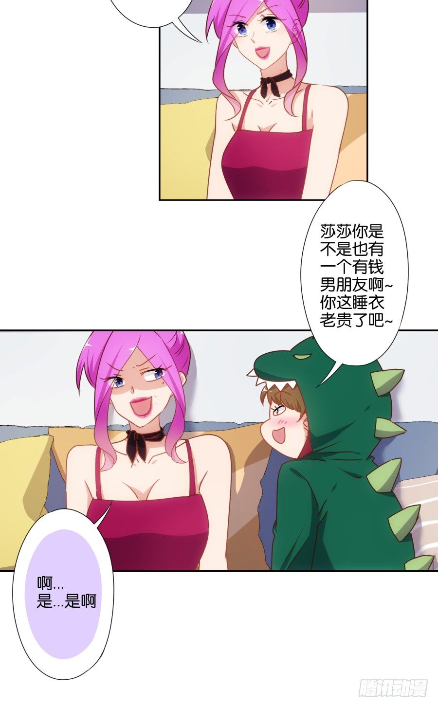 《风骚老爸》让我们来做一些“羞羞”的事吧 第36页
