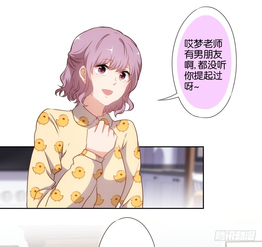 《风骚老爸》让我们来做一些“羞羞”的事吧 第37页