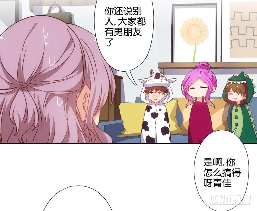 《风骚老爸》让我们来做一些“羞羞”的事吧 第38页