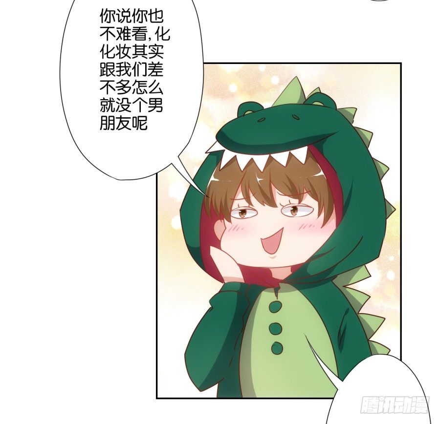 《风骚老爸》让我们来做一些“羞羞”的事吧 第39页