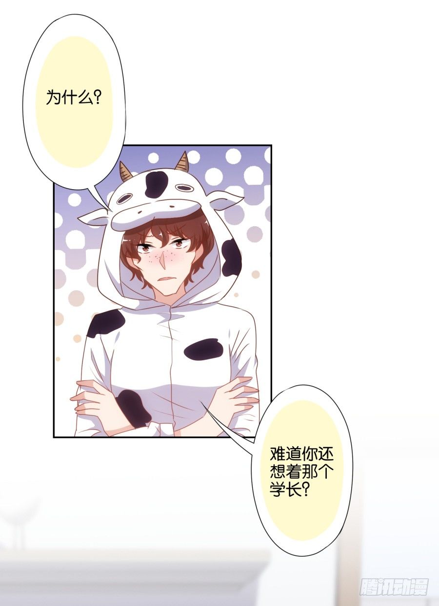 《风骚老爸》让我们来做一些“羞羞”的事吧 第42页