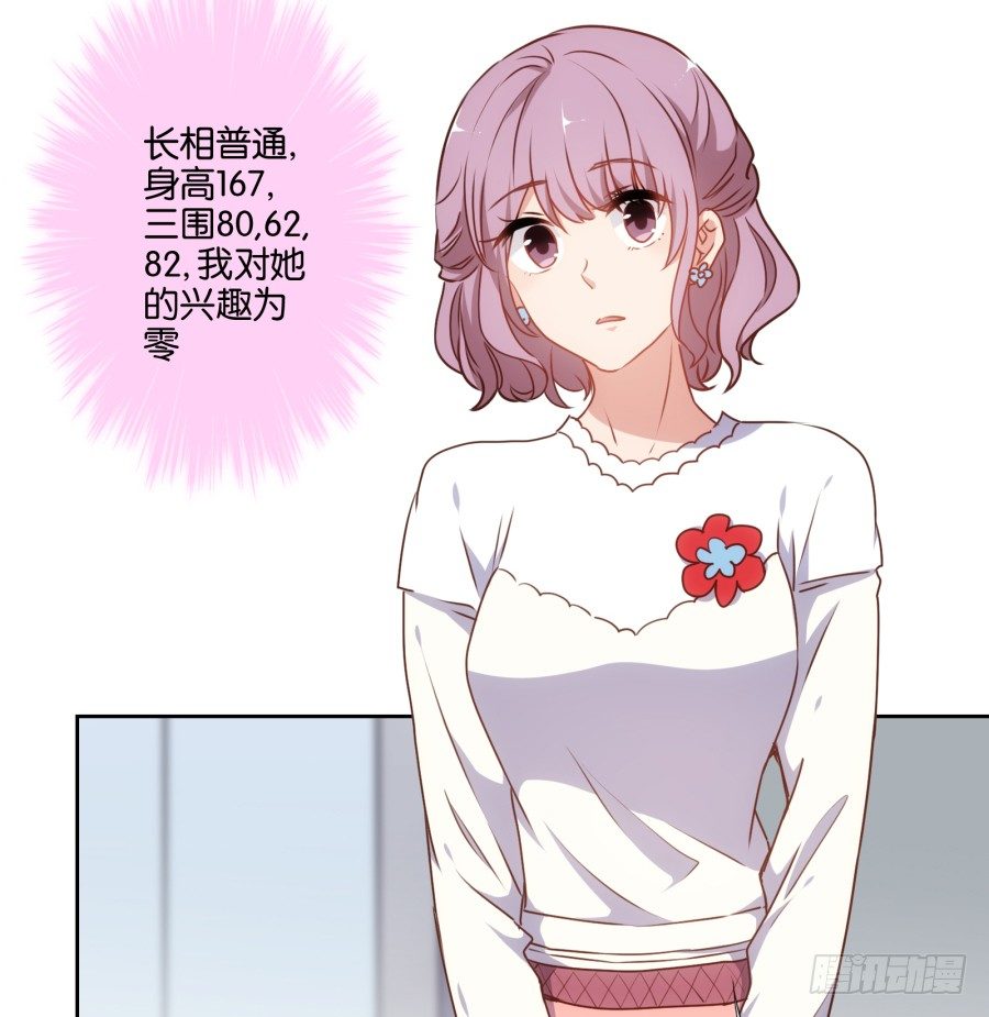 《风骚老爸》让我们来做一些“羞羞”的事吧 第5页