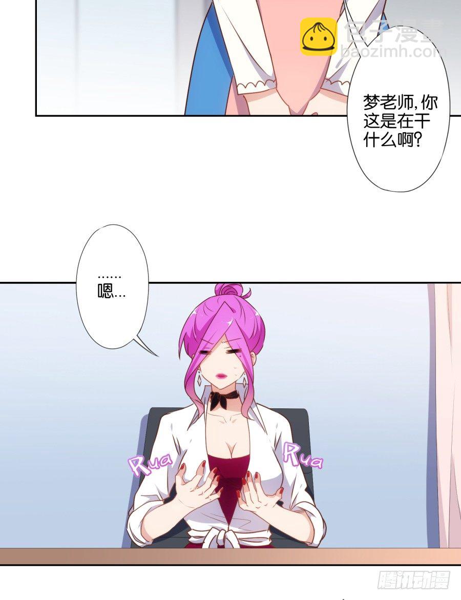 《风骚老爸》让我们来做一些“羞羞”的事吧 第6页