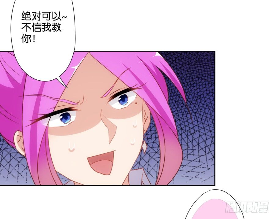 《风骚老爸》让我们来做一些“羞羞”的事吧 第8页