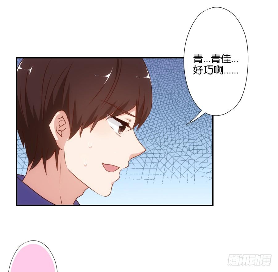 《风骚老爸》得罪了我女朋友还想走？ 第12页