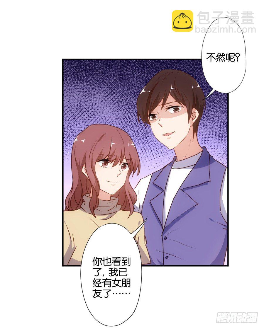 《风骚老爸》得罪了我女朋友还想走？ 第15页