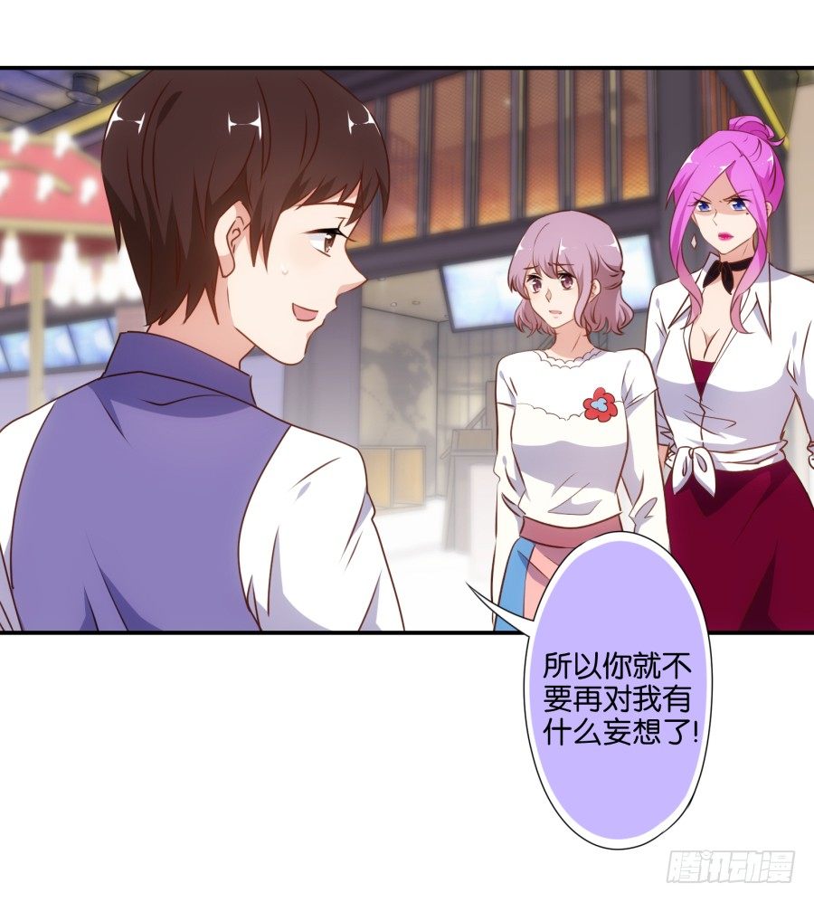 《风骚老爸》得罪了我女朋友还想走？ 第16页