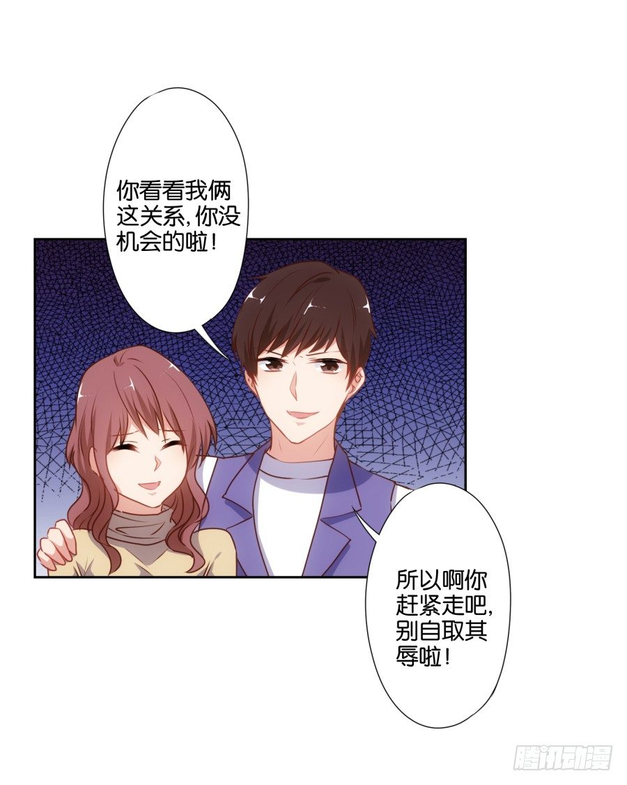 《风骚老爸》得罪了我女朋友还想走？ 第17页